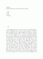 [ 가족복지론 ) 현대가족의 변화에 따른 가족기능의 변화에 대해 서술하시오 ] 2페이지