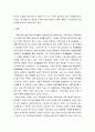 [ 가족복지론 ) 현대가족의 변화에 따른 가족기능의 변화에 대해 서술하시오 ] 3페이지