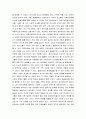 [ 가족복지론 ) 현대가족의 변화에 따른 가족기능의 변화에 대해 서술하시오 ] 5페이지