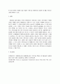 [ 가족복지론 ) 현대가족의 변화에 따른 가족기능의 변화에 대해 서술하시오 ] 6페이지