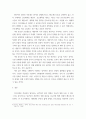 [ 간호학 ) 대학생으로서의 자신의 삶을 비판적으로 검토하여 ‘간호과정’을 적용해 분석하시오 5페이지