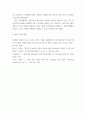 [ 간호학 ) 대학생으로서의 자신의 삶을 비판적으로 검토하여 ‘간호과정’을 적용해 분석하시오 6페이지