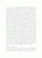 [ 간호학 ) 뷰티풀 마인드 - 영화 속에서 존 내쉬의 조현병을 어떻게 그렸으며 우리가 앞으로 어떻게 이러한 환우를 다루어야 하는지에 알아보시오 3페이지