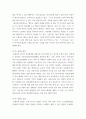 [ 간호학 ) 뷰티풀 마인드 - 영화 속에서 존 내쉬의 조현병을 어떻게 그렸으며 우리가 앞으로 어떻게 이러한 환우를 다루어야 하는지에 알아보시오 4페이지