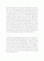 [ 간호학 ) 뷰티풀 마인드 - 영화 속에서 존 내쉬의 조현병을 어떻게 그렸으며 우리가 앞으로 어떻게 이러한 환우를 다루어야 하는지에 알아보시오 5페이지