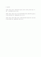 [ 간호학 ) 뷰티풀 마인드 - 영화 속에서 존 내쉬의 조현병을 어떻게 그렸으며 우리가 앞으로 어떻게 이러한 환우를 다루어야 하는지에 알아보시오 6페이지