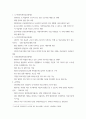 [ 건강보험론 ) Ⅰ. 1개의 선진국을 선정하여 해당 국가 의료보장제도의 중요한 특성, 문제점 등을 2페이지 이내로 약술하시오 Ⅱ. 국민건강보험의 진료비 지불방식과 발전 방향에 대한 의견을 서술하시오 3페이지