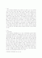 [ 건강보험론 ) Ⅰ. 1개의 선진국을 선정하여 해당 국가 의료보장제도의 중요한 특성, 문제점 등을 2페이지 이내로 약술하시오 Ⅱ. 국민건강보험의 진료비 지불방식과 발전 방향에 대한 의견을 서술하시오 5페이지