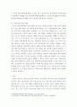 [ 건강보험론 ) Ⅰ. 1개의 선진국을 선정하여 해당 국가 의료보장제도의 중요한 특성, 문제점 등을 2페이지 이내로 약술하시오 Ⅱ. 국민건강보험의 진료비 지불방식과 발전 방향에 대한 의견을 서술하시오 7페이지