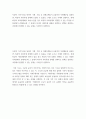 [ 경여학 ) 시장의 가격기구를 통하여 가계, 기업 등 경제주체들이 효율적인 자원배분을 실현하면, 최상의 사회후생 상태에 도달할 수 있음을 그래프 등으로 자세히 설명 ] 2페이지