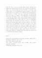 [ 경여학 ) 시장의 가격기구를 통하여 가계, 기업 등 경제주체들이 효율적인 자원배분을 실현하면, 최상의 사회후생 상태에 도달할 수 있음을 그래프 등으로 자세히 설명 ] 4페이지