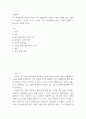 [ 경영전략 ) 4차 산업혁명의 특징과 COVID 19의 영향하에서 전략의 수립과 실행에 있어 기존과의 차이점을 기술하고, 이에 근거하여 고전적 전략유형의 분류가 어떻게 변화할 수 있는가를 설명해 보시오 2페이지