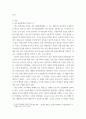 [ 경영전략 ) 4차 산업혁명의 특징과 COVID 19의 영향하에서 전략의 수립과 실행에 있어 기존과의 차이점을 기술하고, 이에 근거하여 고전적 전략유형의 분류가 어떻게 변화할 수 있는가를 설명해 보시오 3페이지
