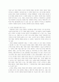 [ 경영전략 ) 4차 산업혁명의 특징과 COVID 19의 영향하에서 전략의 수립과 실행에 있어 기존과의 차이점을 기술하고, 이에 근거하여 고전적 전략유형의 분류가 어떻게 변화할 수 있는가를 설명해 보시오 6페이지