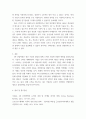 [ 경영전략 ) 4차 산업혁명의 특징과 COVID 19의 영향하에서 전략의 수립과 실행에 있어 기존과의 차이점을 기술하고, 이에 근거하여 고전적 전략유형의 분류가 어떻게 변화할 수 있는가를 설명해 보시오 7페이지
