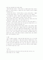 [ 경영학 ) KBS 장사의 신  골목의 혁신가들 2회 꽃을 잡지처럼 팔다, 꾸까(Kukka), 주제 꾸까의 목표세분시장 & 포지셔닝  꾸까의 4P  TP 와 4P 중에서 개선점 또는 제안점 ] 4페이지