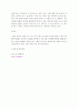[ 경영학 ) KBS 장사의 신  골목의 혁신가들 2회 꽃을 잡지처럼 팔다, 꾸까(Kukka), 주제 꾸까의 목표세분시장 & 포지셔닝  꾸까의 4P  TP 와 4P 중에서 개선점 또는 제안점 ] 6페이지
