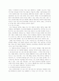 [ 경영학 ) 국내 사모펀드(헤지펀드 또는 PEF)의 위험성을 인식하고, 이러한 형태의 펀드의 문제점과 개선점에 대해 생각해 보고자 함 4페이지
