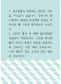 [ 경영학 ) 임금체계의 유형에는 연공급, 직무급, 직능급이 있습니다 1페이지
