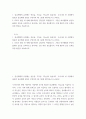 [ 경영학 ) 임금체계의 유형에는 연공급, 직무급, 직능급이 있습니다 2페이지