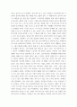 [ 경영학 ) 임금체계의 유형에는 연공급, 직무급, 직능급이 있습니다 7페이지