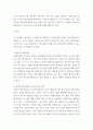 [ 경영학 ) 행동주의 헤지펀드의 이해와 국내에서 최근 언급되는 스튜어드쉽 코드의 문제점에 대해 생각해 보고자 함 ] 3페이지