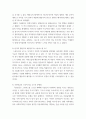 [ 경영학 ) 행동주의 헤지펀드의 이해와 국내에서 최근 언급되는 스튜어드쉽 코드의 문제점에 대해 생각해 보고자 함 ] 4페이지