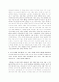 [ 경영학원론 ) 인간관계론이 생겨난 계기가 된 연구는 무엇인가? 그 연구가 과학적 관리론의 문제를 들어내면서 인간관계론의 탄생을 촉발시킨 과정을 설명하시오. 4페이지