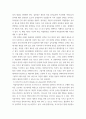 [ 경영학원론 ) 기업에 취직을 하면 ‘기업에 다니게 되었다 4페이지