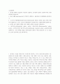 [ 고급영양학 ) 첨가당 (added sugar)이 무엇인지 설명하고, 첨가당의 섭취가 건강에 미치는 영향에 대해 서술하시오 2페이지