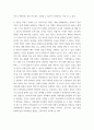 [ 고급영양학 ) 첨가당 (added sugar)이 무엇인지 설명하고, 첨가당의 섭취가 건강에 미치는 영향에 대해 서술하시오 5페이지