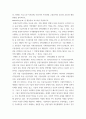 [ 공공기관 ) 공기업과 민간기업의 접근현상의 개념을 설명하고 사례들을 제시하시오 4페이지