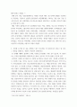 [ 공공기관 ) 공기업과 민간기업의 접근현상의 개념을 설명하고 사례들을 제시하시오 5페이지
