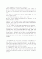 [ 공공기관 ) 공기업과 민간기업의 접근현상의 개념을 설명하고 사례들을 제시하시오 6페이지