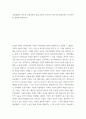 [ 과학혁명 ) 기술세계의 의미 및 근대과학의 성립 과정을 논의하고 과학기술물질문명이 나아가야 할 방향을 전망하시오 ] 2페이지