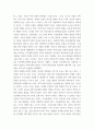 [ 과학혁명 ) 기술세계의 의미 및 근대과학의 성립 과정을 논의하고 과학기술물질문명이 나아가야 할 방향을 전망하시오 ] 3페이지