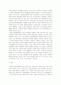 [ 관광학 ) 관광개발계획의 개념과 관광개발시 계획수립의 가치는 무엇인가 ] 3페이지