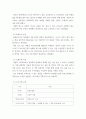 [ 관광학 ) 한국으로 여행 온 외국인들을 대상으로 1일 투어상품기획 ] 3페이지