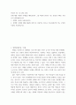 [ 관심이 가는 성 상담 ) 성에 대한 다양한 주제들을 배워오면서 그중 특별히 관심이 가는 성상담 주제는 무엇인지 생각해보십시오 2페이지