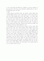 [ 관심이 가는 성 상담 ) 성에 대한 다양한 주제들을 배워오면서 그중 특별히 관심이 가는 성상담 주제는 무엇인지 생각해보십시오 3페이지
