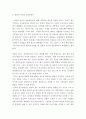 [ 광고학 ) 방송과 광고의 상호연관성은 무엇인가 ] 4페이지