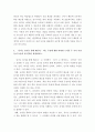 [ 교과논리및논술 ) 현대사회에서의 교육의 역할과 립맨의 다차원적 사고를 연결하여 서술하시오 4페이지