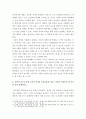 [ 교과논리및논술 ) 현대사회에서의 교육의 역할과 립맨의 다차원적 사고를 연결하여 서술하시오 6페이지