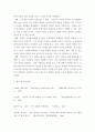 [ 교과논리및논술 ) 현대사회에서의 교육의 역할과 립맨의 다차원적 사고를 연결하여 서술하시오 7페이지