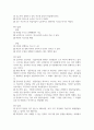 [ 교육공학 ) 아래와 같이 진술된 교수목표를 메이거(Mager)가 제시한 교수목표 진술 방식(학습자, 행동, 조건, 정도 포함)에 따라 수정해서 진술하시오 6페이지
