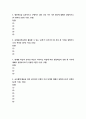 [ 교육공학 ) 진술된 교수목표를 메이거(Mager)가 제시한 교수목표 진술 방식(학습자, 행동, 조건, 정도 포함)에 따라 수정해서 진술하시오 3페이지