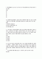 [ 교육공학 ) 진술된 교수목표를 메이거(Mager)가 제시한 교수목표 진술 방식(학습자, 행동, 조건, 정도 포함)에 따라 수정해서 진술하시오 4페이지