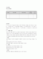 [ 교육공학 ) 진술된 교수목표를 메이거(Mager)가 제시한 교수목표 진술 방식(학습자, 행동, 조건, 정도 포함)에 따라 수정해서 진술하시오 5페이지