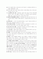 [ 교육공학 ) 진술된 교수목표를 메이거(Mager)가 제시한 교수목표 진술 방식(학습자, 행동, 조건, 정도 포함)에 따라 수정해서 진술하시오 6페이지