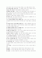 [ 교육공학 ) 진술된 교수목표를 메이거(Mager)가 제시한 교수목표 진술 방식(학습자, 행동, 조건, 정도 포함)에 따라 수정해서 진술하시오 7페이지